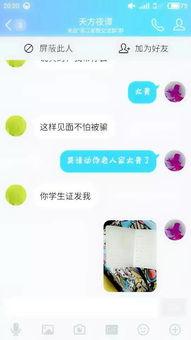 娱乐吃瓜爆料qq群