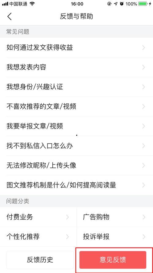 今日头条爆料怎么找客服,揭秘如何轻松找到客服，快速解决疑问