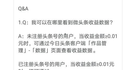 类似微头条的赚钱项目,轻松上手，月入过万不再是梦！