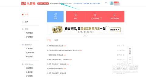 头条新闻官方认证,揭秘权威媒体背后的故事