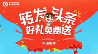 头条如何让别人转发抽奖,轻松吸粉！一招让头条抽奖活动火爆转发！