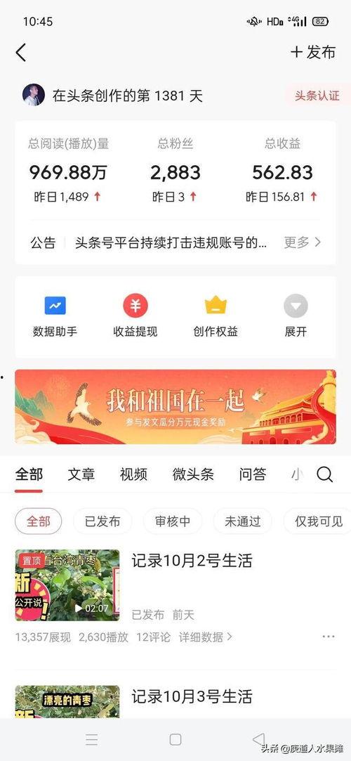 怎么知道我发的头条内容,如何精准捕捉热点，打造爆款头条内容
