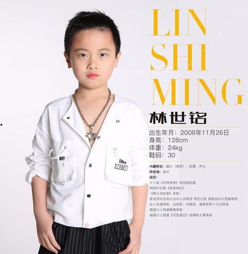福建少儿明星,童真演绎未来之星