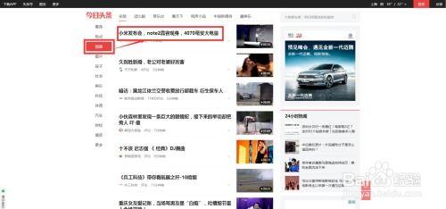 今日头条电脑端开直播,开启互动直播新时代