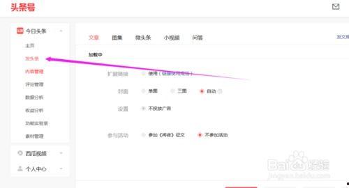 今日头条怎么发布新闻,轻松掌握新闻发布技巧