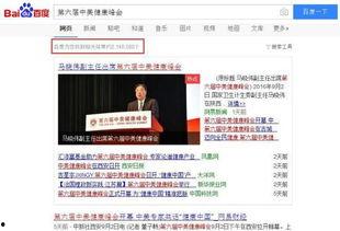 中美实时爆料新闻视频播放,视频揭示两国最新动态与争议焦点