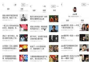 今日头条网战,激战正酣，谁将问鼎巅峰？