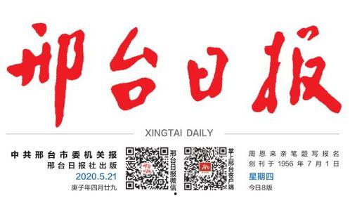 邢台头条活动策划,共赴欢乐盛宴，畅享城市魅力