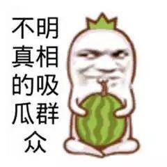 吃瓜的搞笑瞬间,那些让人捧腹的吃瓜瞬间