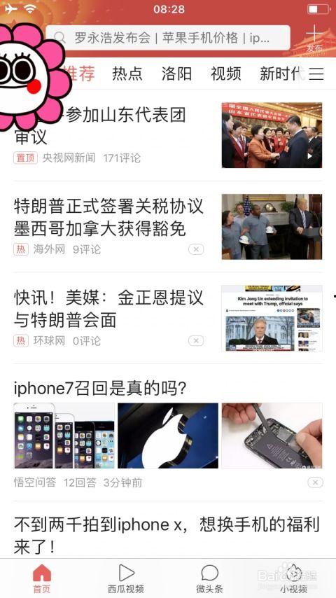 微头条都发什么啊,热门话题与趣味资讯一览