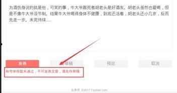 头条认证之后发布什么,揭秘我的全新内容创作之旅