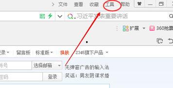 怎么清除头条中搜索记录,保护隐私一步到位