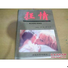 狂情手机在线观看,激情四溢的科技盛宴，在线观看带你领略未来科技魅力