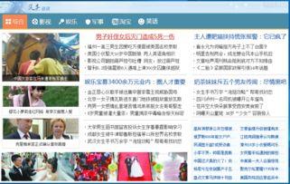 电脑如何看头条新闻,电脑浏览头条新闻的便捷之道