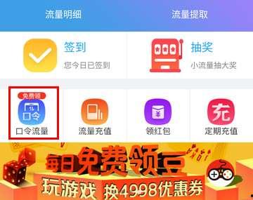 头条流量怎么领取流量,流量生成攻略全解析