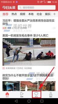 头条关注哪里取消赞,一键操作轻松完成