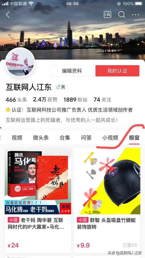 头条橱窗要给钱吗吗,入驻需支付费用吗？