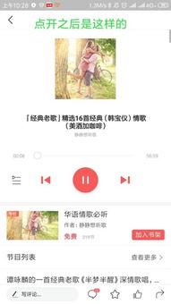 今日头条怎样创建音频,轻松上手打造个性化声音内容