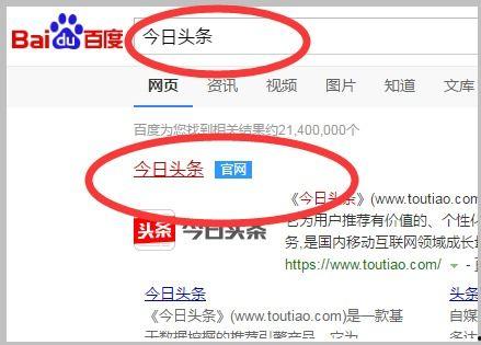 怎样给头条发布消息,轻松打造热门消息！”