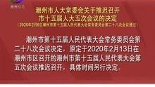 潮州精彩爆料新闻事件最新,千年宝藏引考古热潮