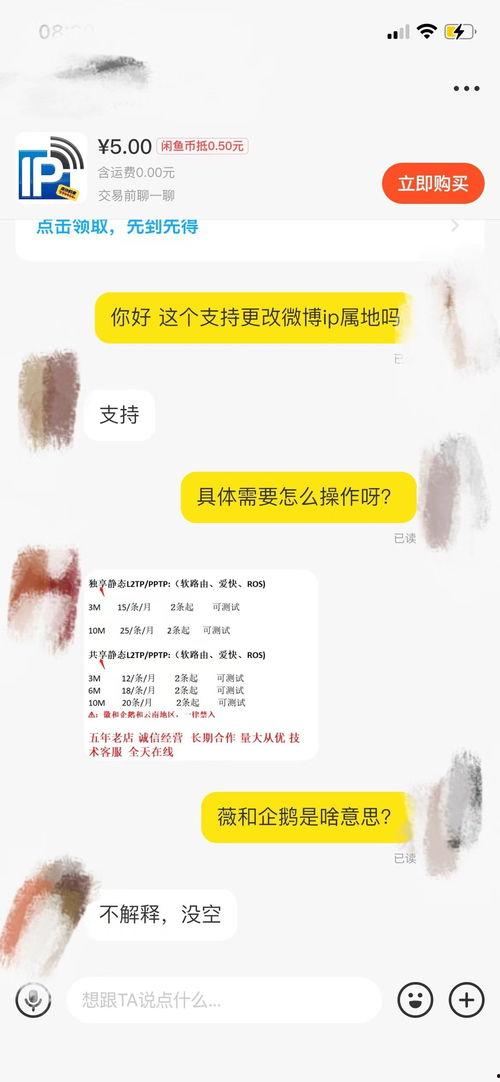 头条ip地址在哪,头条IP地址生成背后的技术奥秘