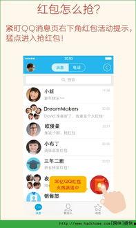 qq怎么抢明星红包,轻松成为抢红包达人