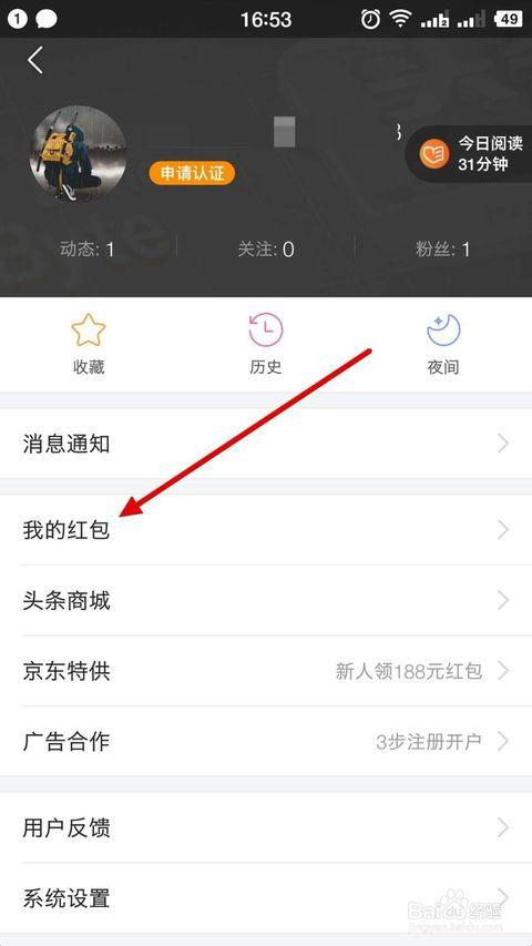 今日头条自助提现流程,快速到账无忧