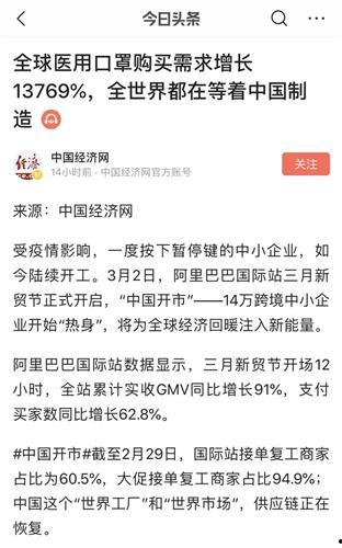 广州今日头条口罩订单,紧急应对疫情挑战，保障市民健康需求