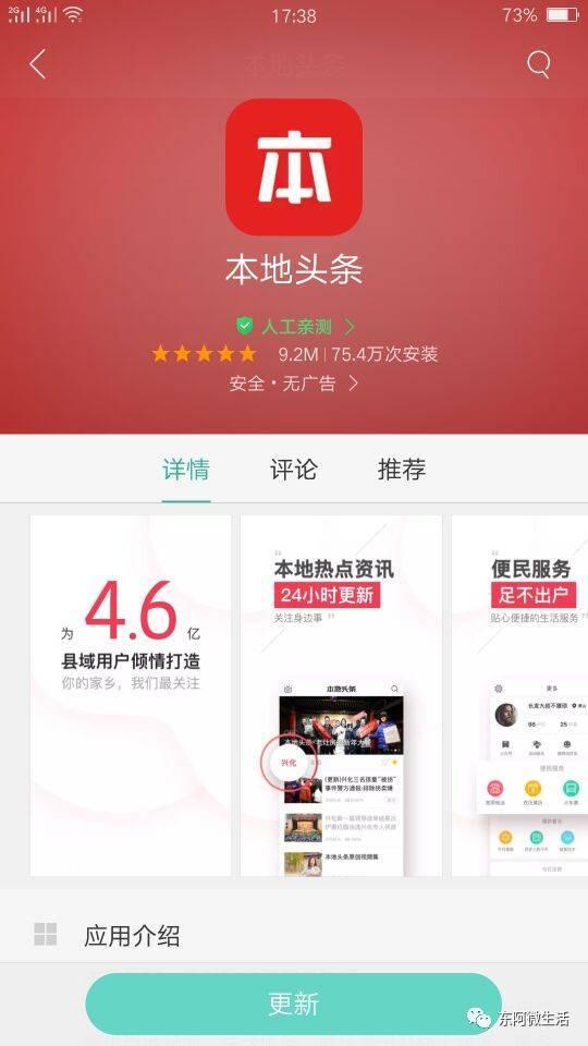 发本地头条好吗,深度解析“发本地头条”背后的故事