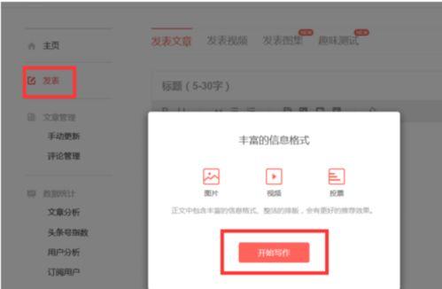 每天都在头条发视频赚钱,轻松实现财富增长