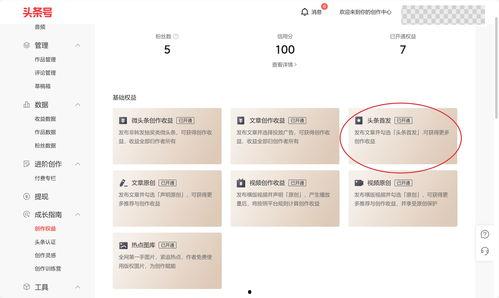 头条现在还有新手权益吗,新手权益仍在，助力新手快速成长