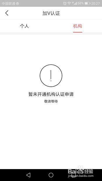 头条加v认证怎么处理,助你快速提升账号影响力