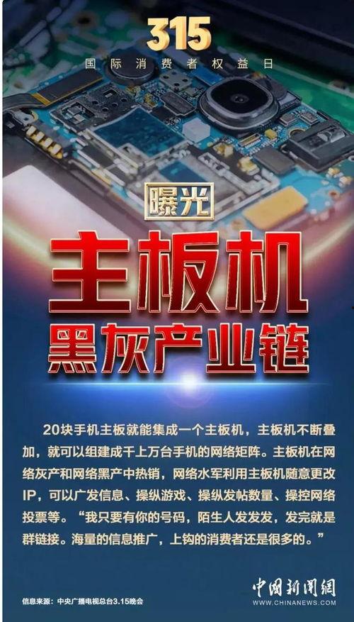 315最新爆料,揭秘行业黑幕，消费者权益再受关注