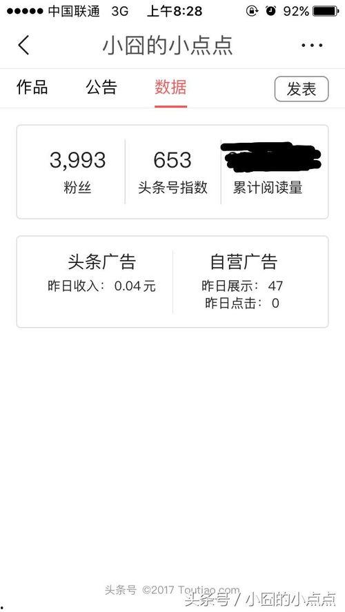 头条号运营实践心得,揭秘高效内容策略与实战技巧