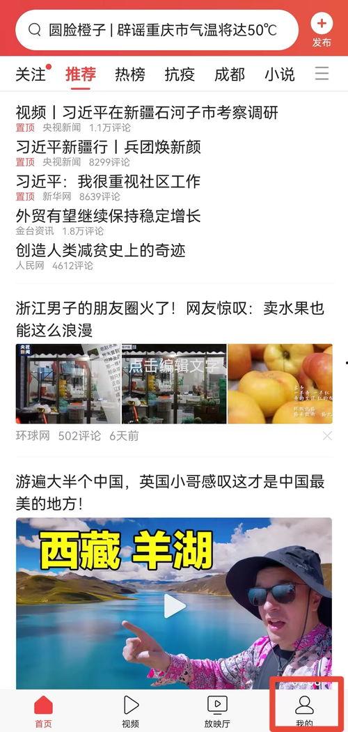 怎么看待头条点赞的人