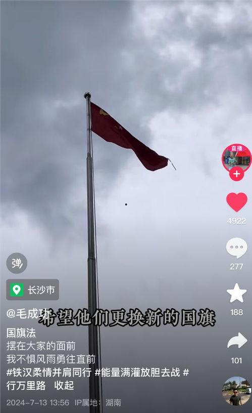 网红爱国表现在哪里,线上线下传递正能量