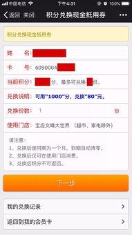 头条积分可以换钱吗知乎