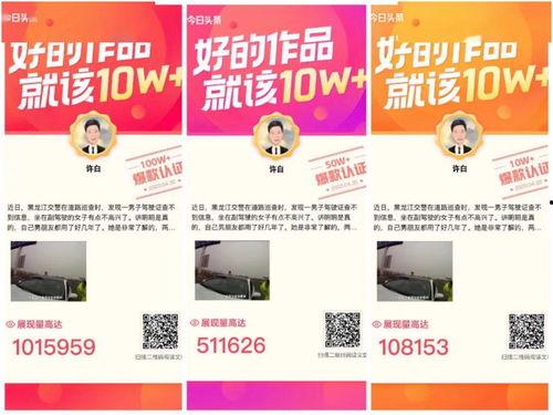 微头条走过的路,记录成长足迹，见证时代变迁