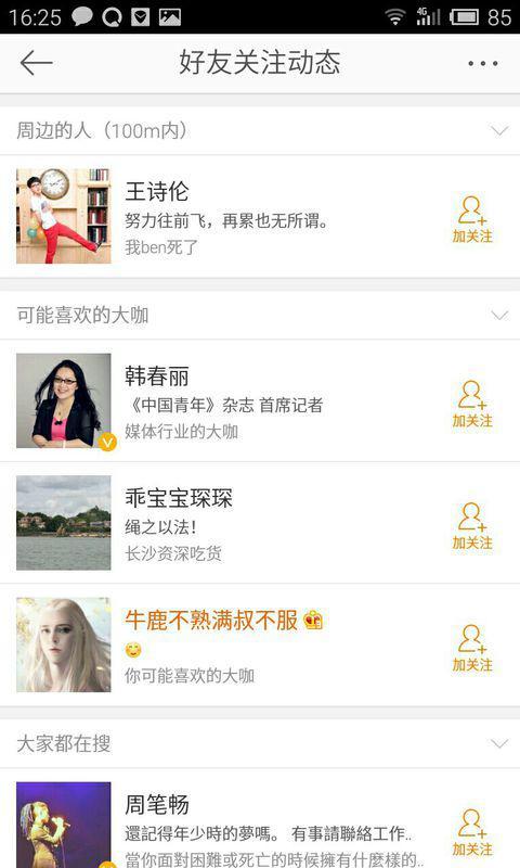 怎么看明星微博的,如何洞察明星动态与私生活