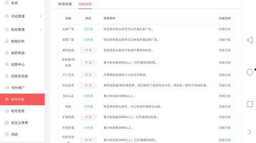 怎么开通头条号视频推送,掌握流量密码