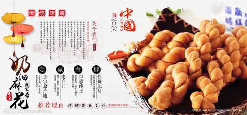 海丰网红奶油麻花加盟