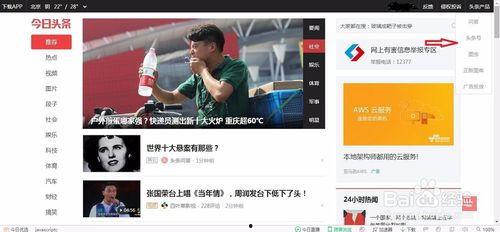 卫翔今日头条号,揭秘热门话题背后的深度解读