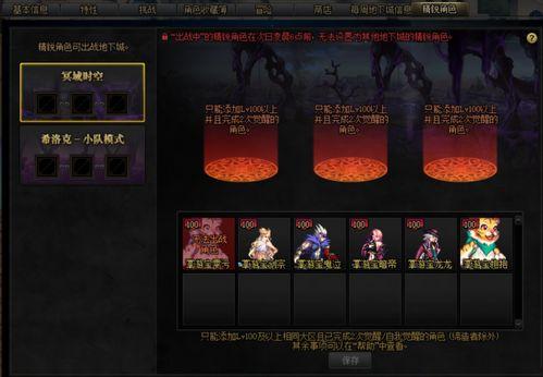 dnf最新爆料冒险团,揭秘神秘冒险之旅