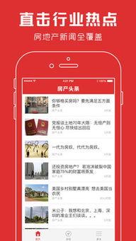 北美房地产头条网站,揭秘最新市场动态与投资趋势