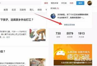 头条的问答如何找回答案,揭秘高效寻找答案的秘诀