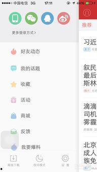 今日头条的消息能否清除