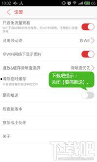 头条推送麦克风