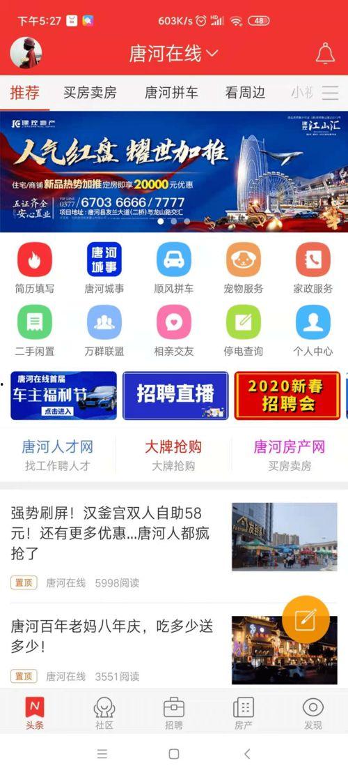 南阳唐河头条今日,聚焦最新动态，解码今日热点