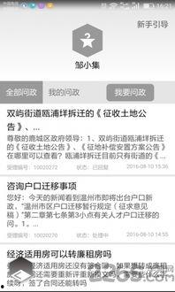 温州头条新闻爆料平台,揭秘本地热点事件，带你直击新闻现场