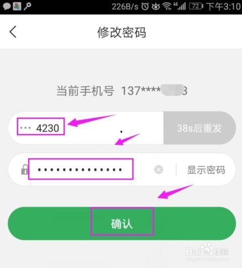 怎样改变头条账号的字体